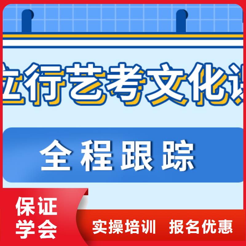 县艺考文化课补习学校
咋样？
理科基础差，