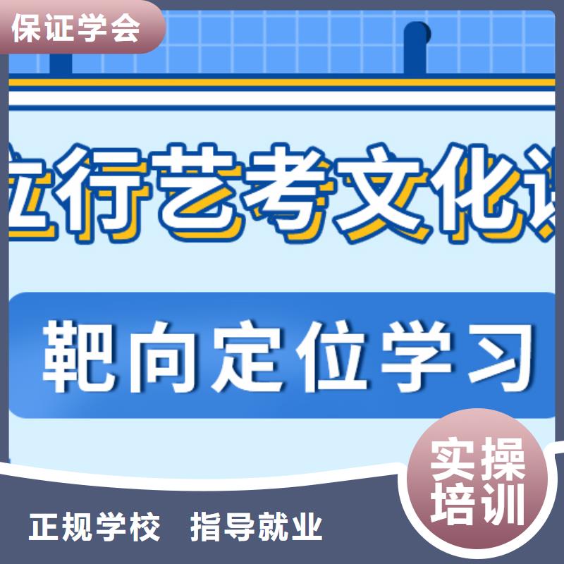 县
艺考生文化课冲刺学校
怎么样？基础差，
