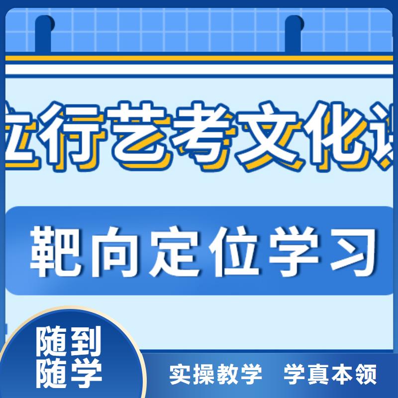 县艺考生文化课集训
提分快吗？

文科基础差，