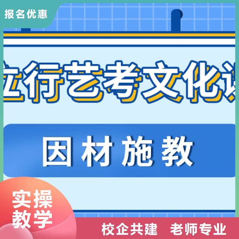 艺考生文化课集训

哪家好？数学基础差，
