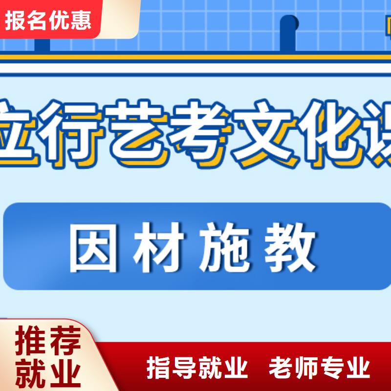 
艺考文化课补习班
哪个好？
文科基础差，