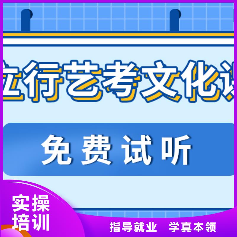 
艺考文化课冲刺班

咋样？
基础差，
