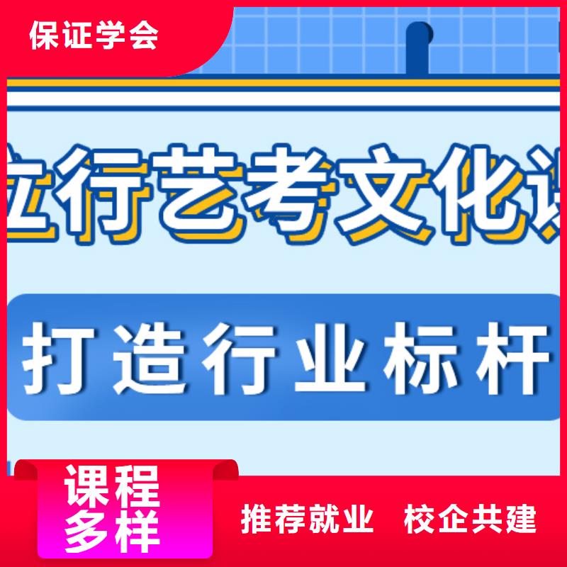 艺考生文化课冲刺班
谁家好？
数学基础差，
