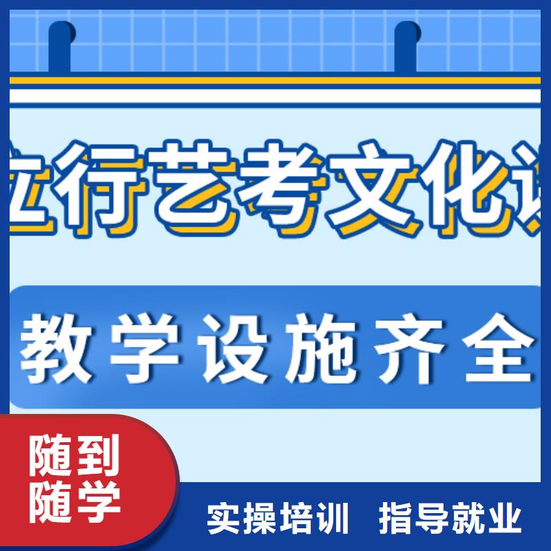 
艺考文化课补习班
哪个好？
文科基础差，