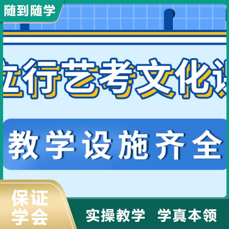 县艺考文化课冲刺哪个好？基础差，
