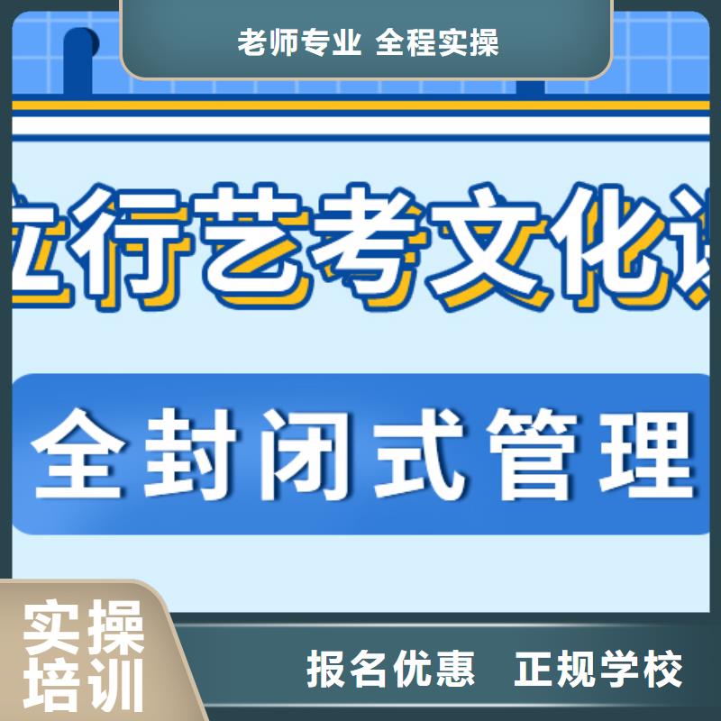 县
艺考生文化课冲刺哪个好？理科基础差，