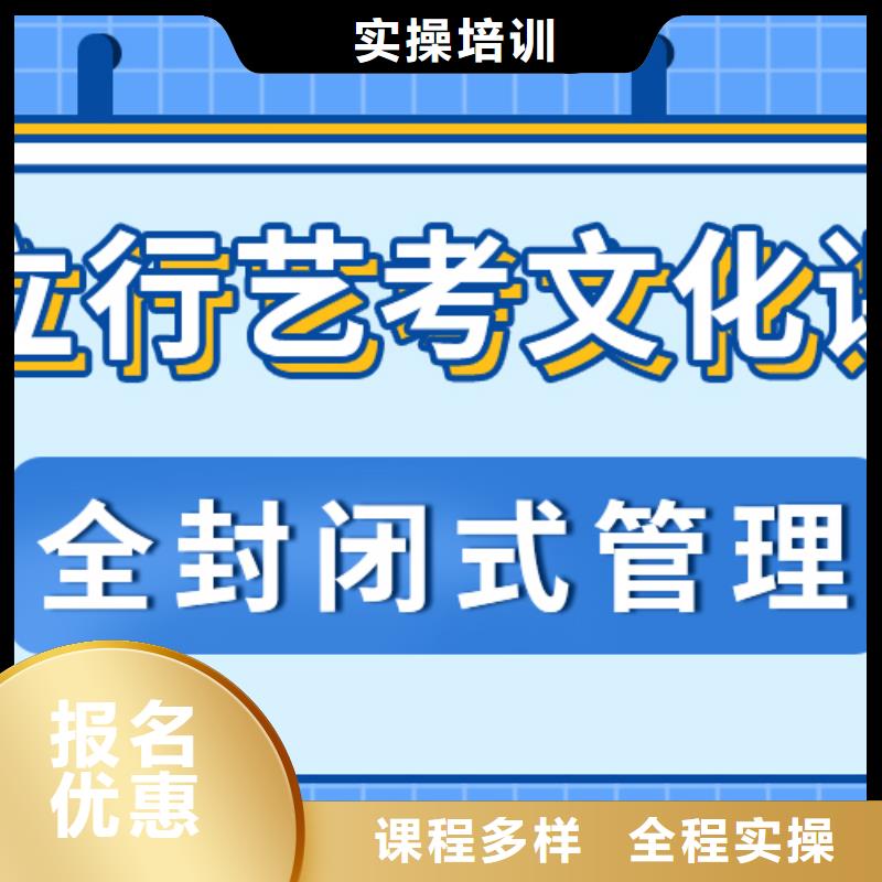 艺考生文化课冲刺班哪个好？基础差，
