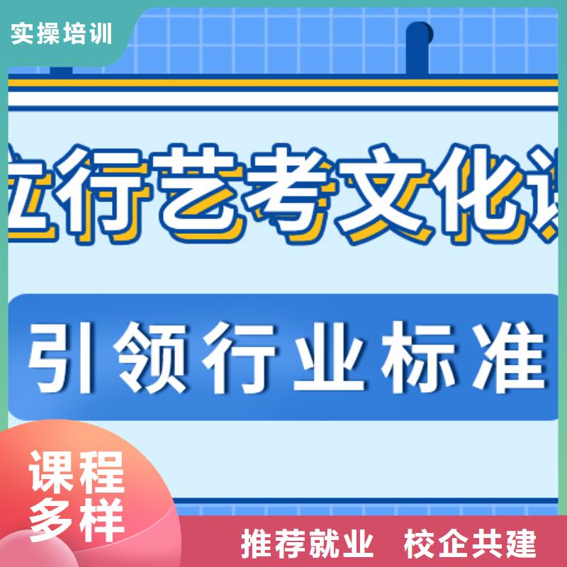 艺考文化课冲刺哪个好？数学基础差，
