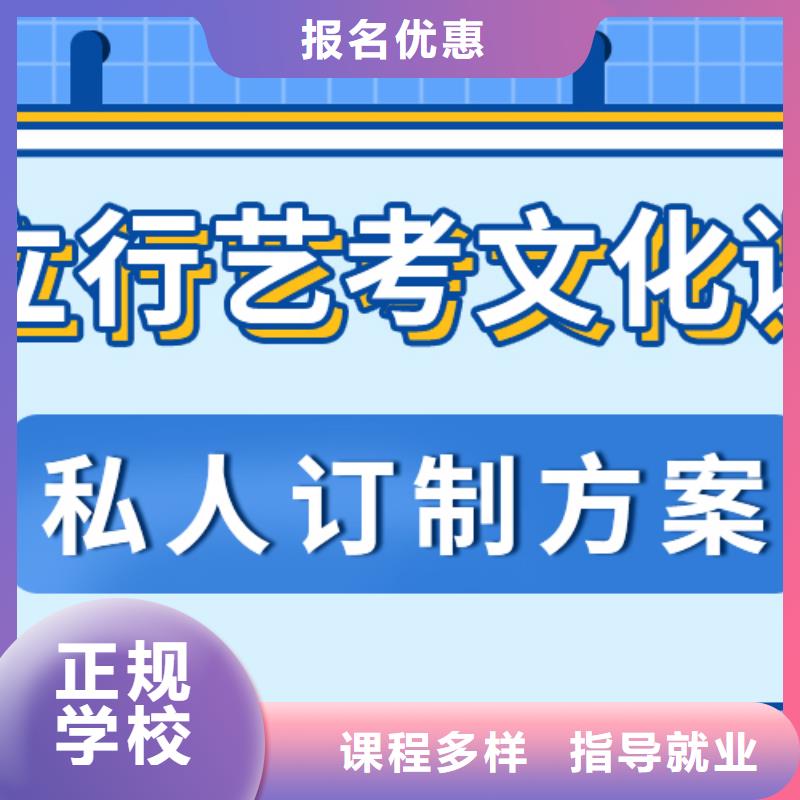 县艺考文化课冲刺哪个好？基础差，
