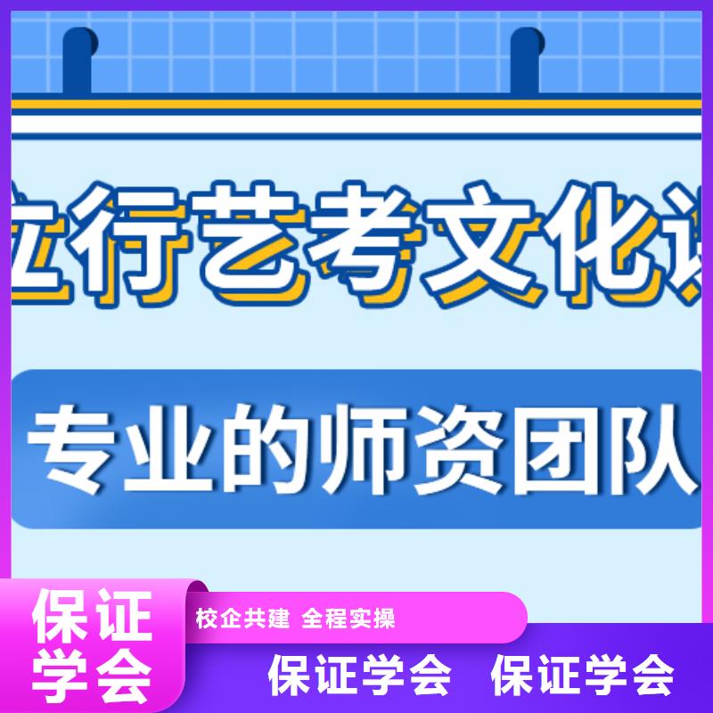 县
艺考生文化课冲刺学校
怎么样？基础差，
