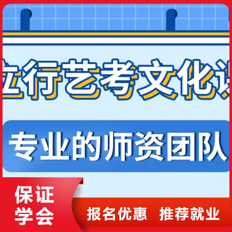 艺术生文化课【高三封闭式复读学校】实操教学