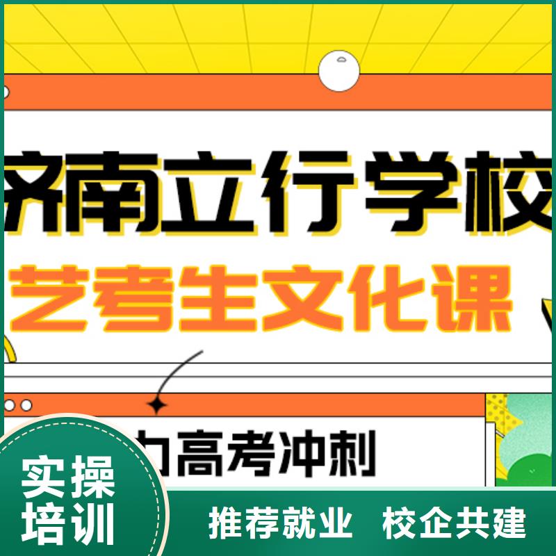 县
艺考生文化课冲刺
哪一个好？理科基础差，