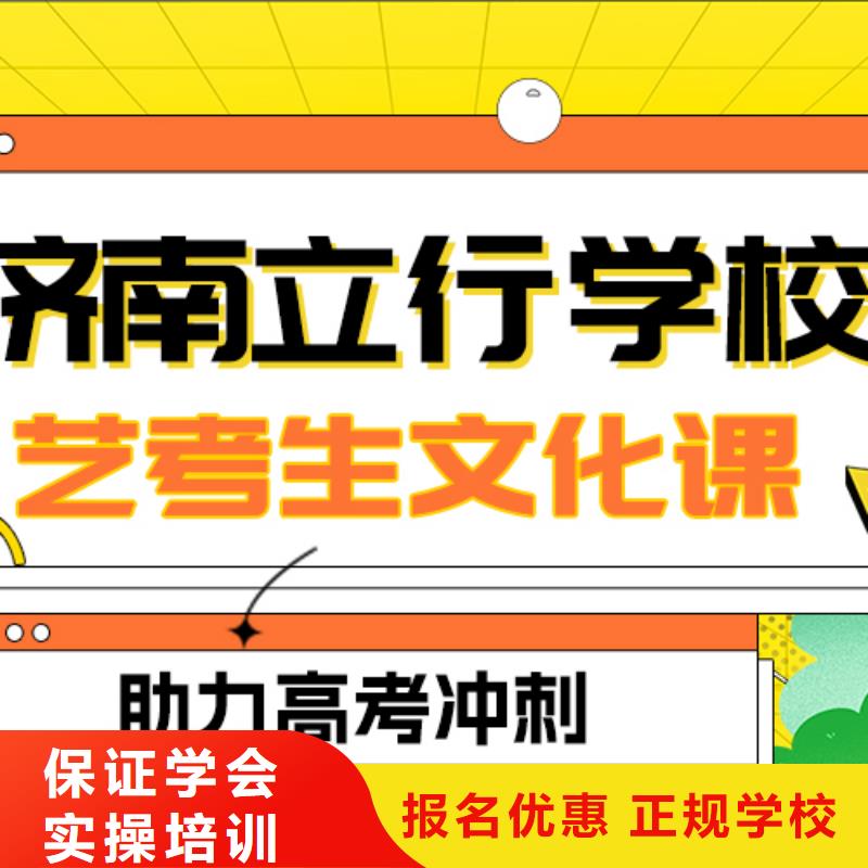 艺术生文化课全日制高考培训学校报名优惠