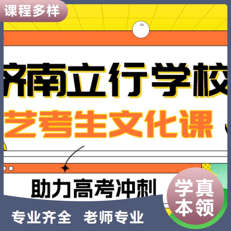 艺考文化课冲刺
咋样？
理科基础差，