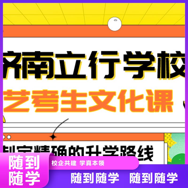 县艺考文化课补习机构

谁家好？

文科基础差，