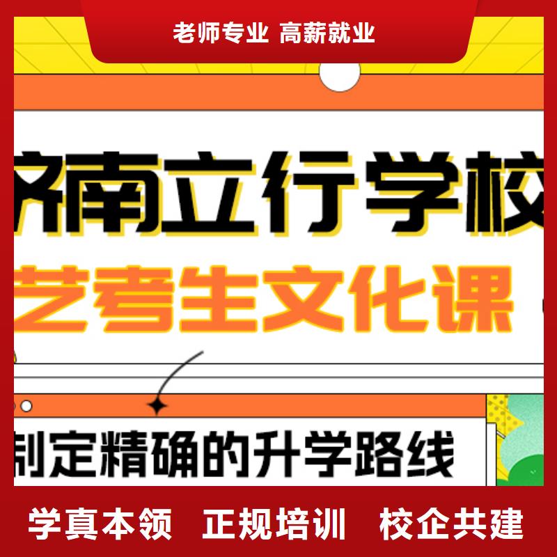 县艺考生文化课集训班

哪家好？基础差，
