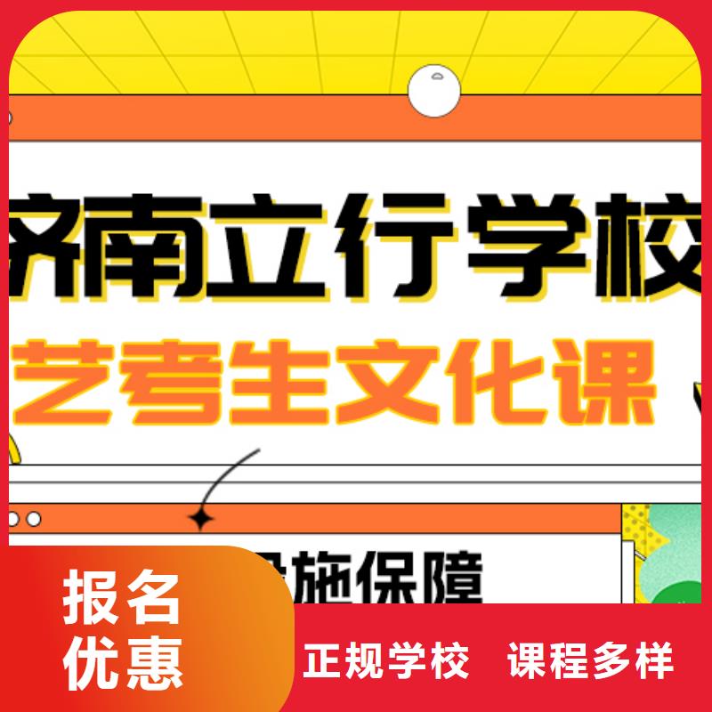 
艺考文化课冲刺班

咋样？
基础差，
