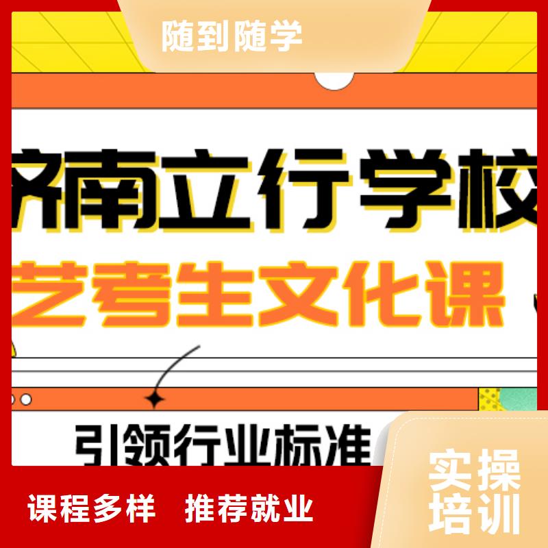 县
艺考生文化课冲刺哪个好？理科基础差，