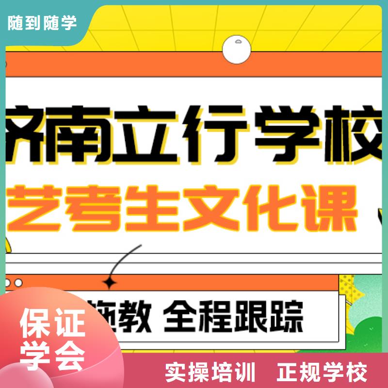 艺术生文化课艺考文化课冲刺班报名优惠