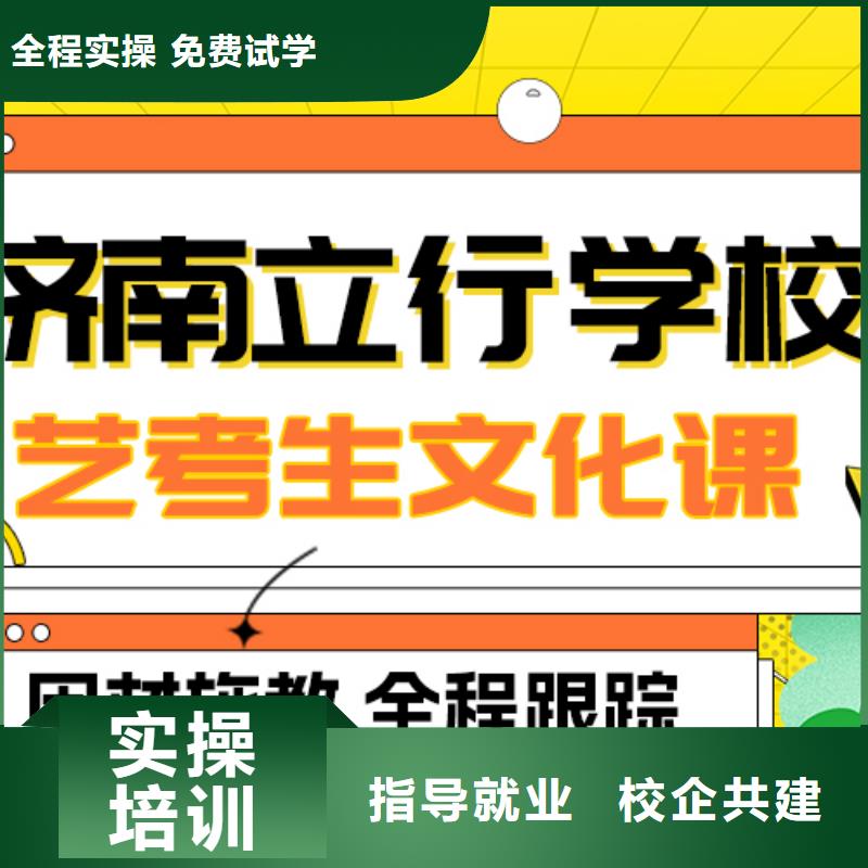 艺考生文化课排行
学费
学费高吗？
文科基础差，