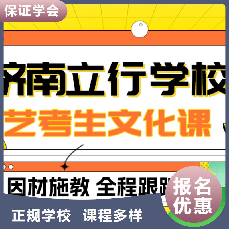 艺术生文化课高三封闭式复读学校指导就业