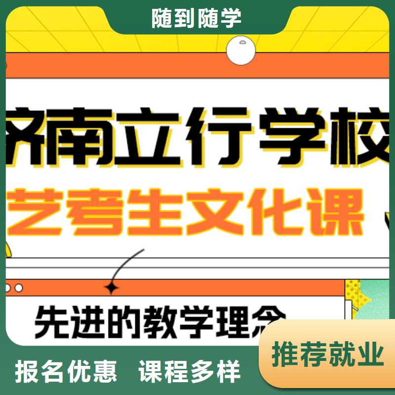 
艺考文化课补习班

咋样？

文科基础差，