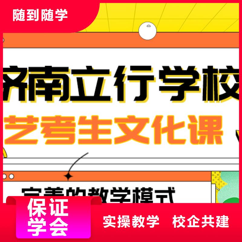 县
艺考生文化课冲刺
哪一个好？理科基础差，