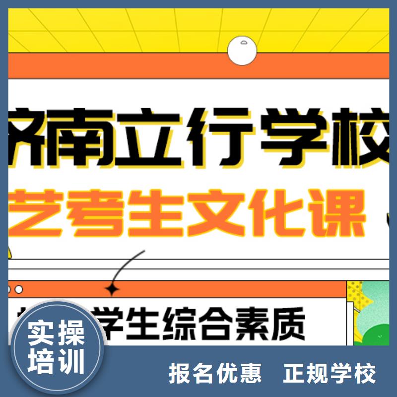 
艺考文化课补习班

哪家好？数学基础差，
