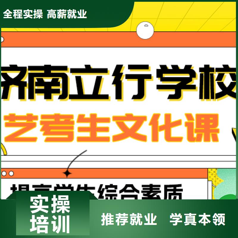 
艺考文化课补习班
哪个好？
文科基础差，