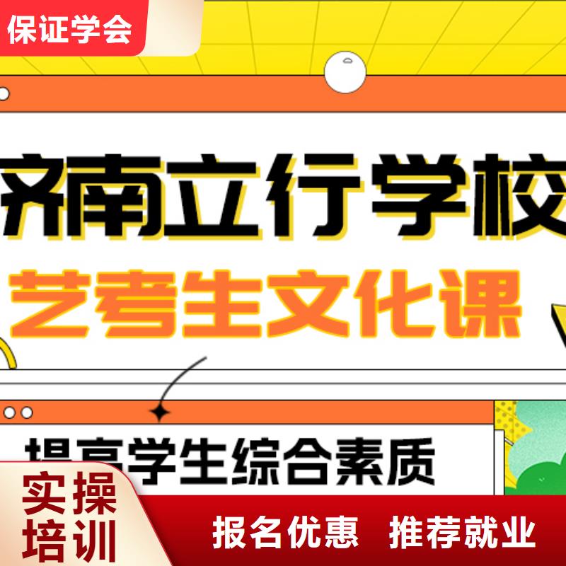 
艺考生文化课冲刺学校

哪一个好？
文科基础差，