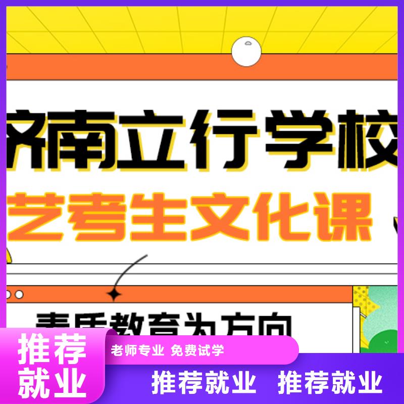 艺考生文化课排行
学费
学费高吗？
文科基础差，