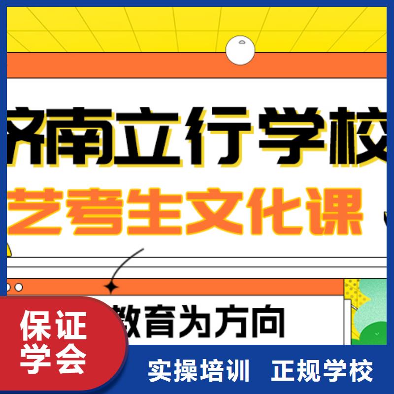 
艺考文化课补习班

咋样？

文科基础差，