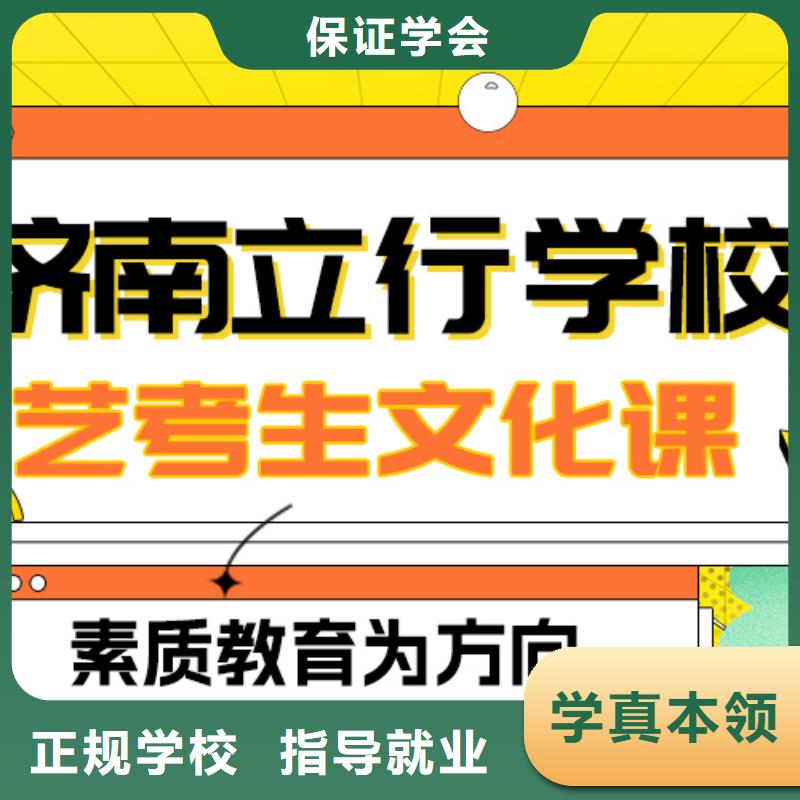 艺考文化课补习机构

咋样？
基础差，
