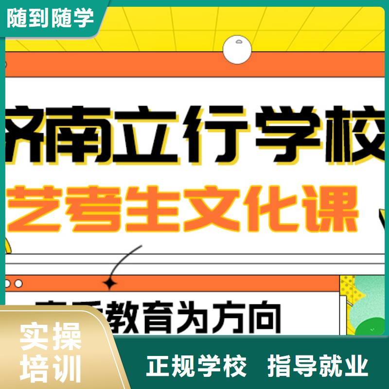 艺考文化课补习机构
哪个好？
文科基础差，