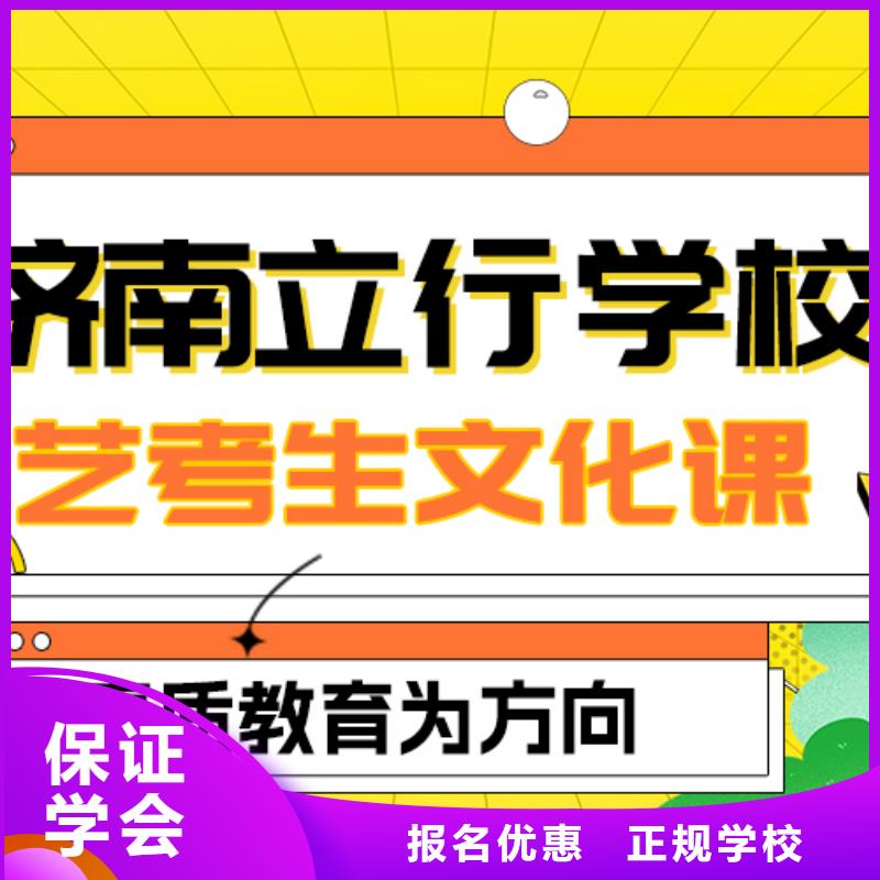 艺术生文化课艺考文化课冲刺技能+学历