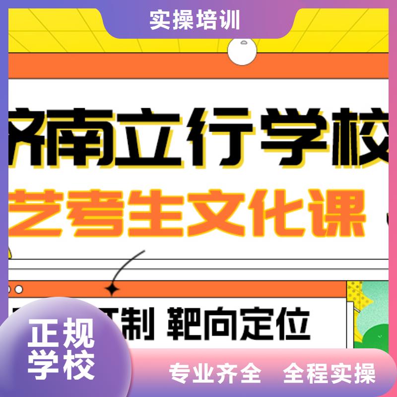 艺术生文化课高考志愿填报指导正规培训