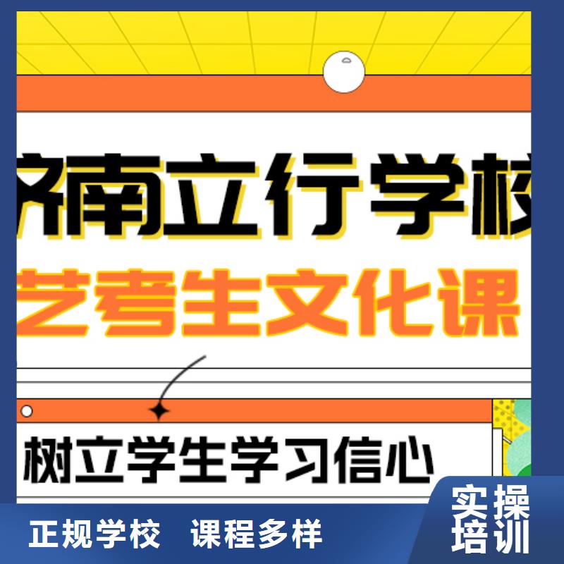 艺考文化课
怎么样？理科基础差，