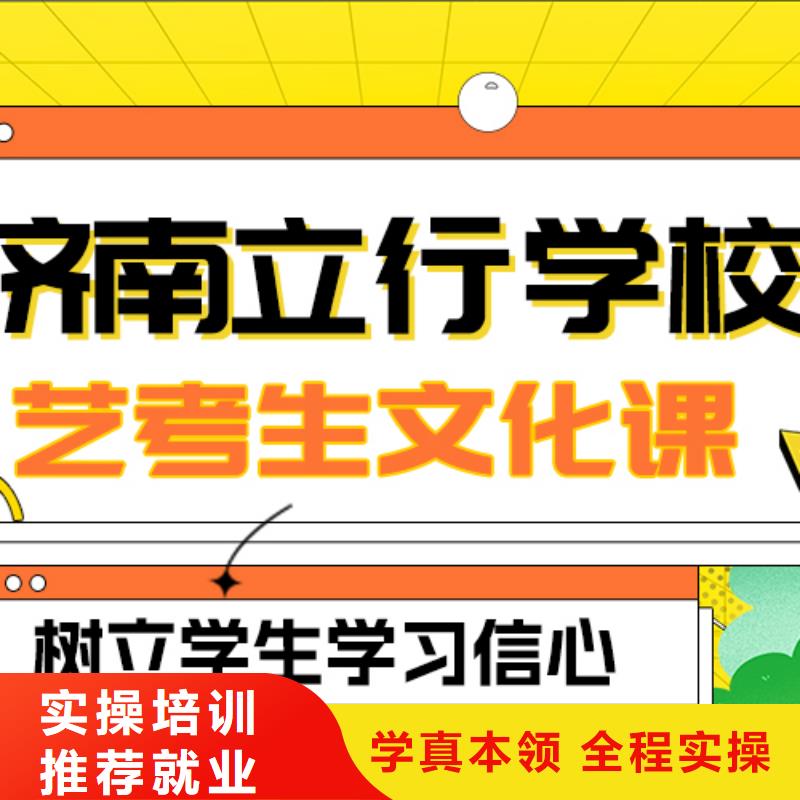 
艺考文化课补习班

咋样？

文科基础差，