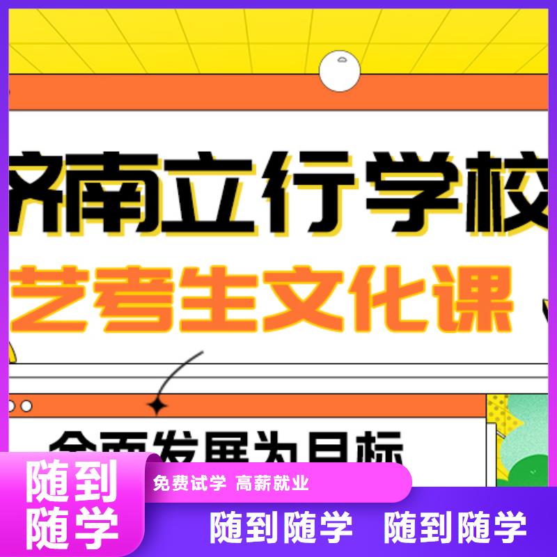 艺术生文化课_高考复读周六班学真技术