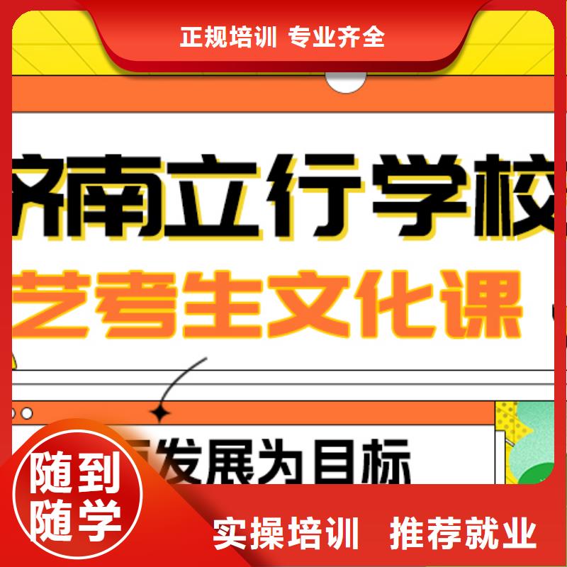 县艺考文化课补习机构

咋样？
理科基础差，