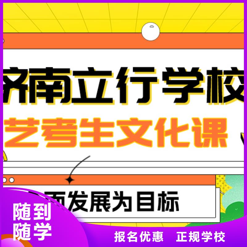 艺术生文化课【高三封闭式复读学校】实操教学