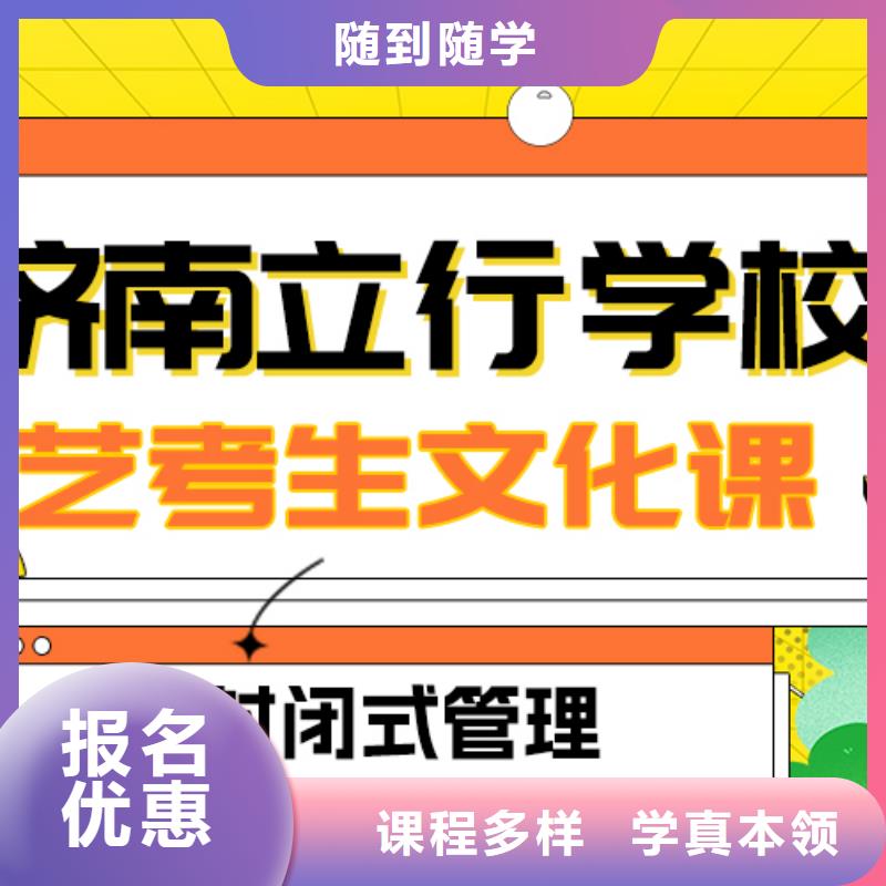 
艺考文化课补习班
提分快吗？
基础差，
