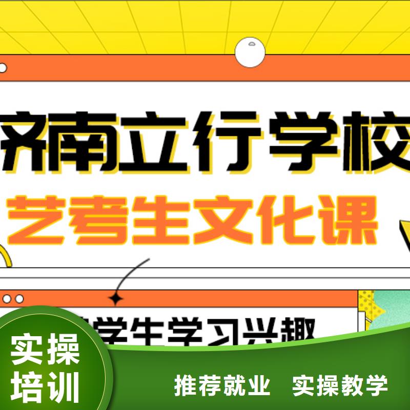 【艺术生文化课高中化学补习技能+学历】