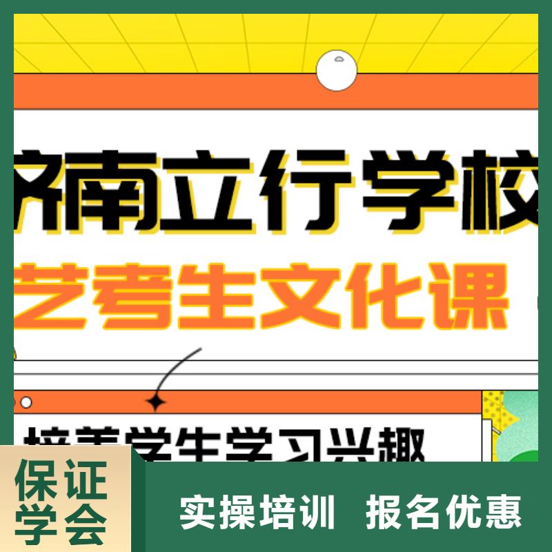 艺考文化课补习机构

咋样？
基础差，
