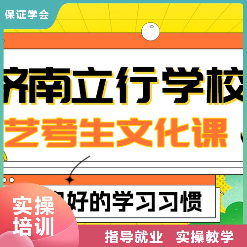 
艺考文化课补习班
哪个好？数学基础差，
