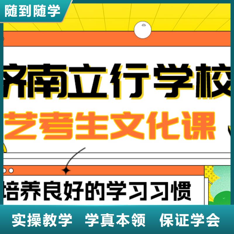 
艺考生文化课冲刺学校

哪一个好？
文科基础差，