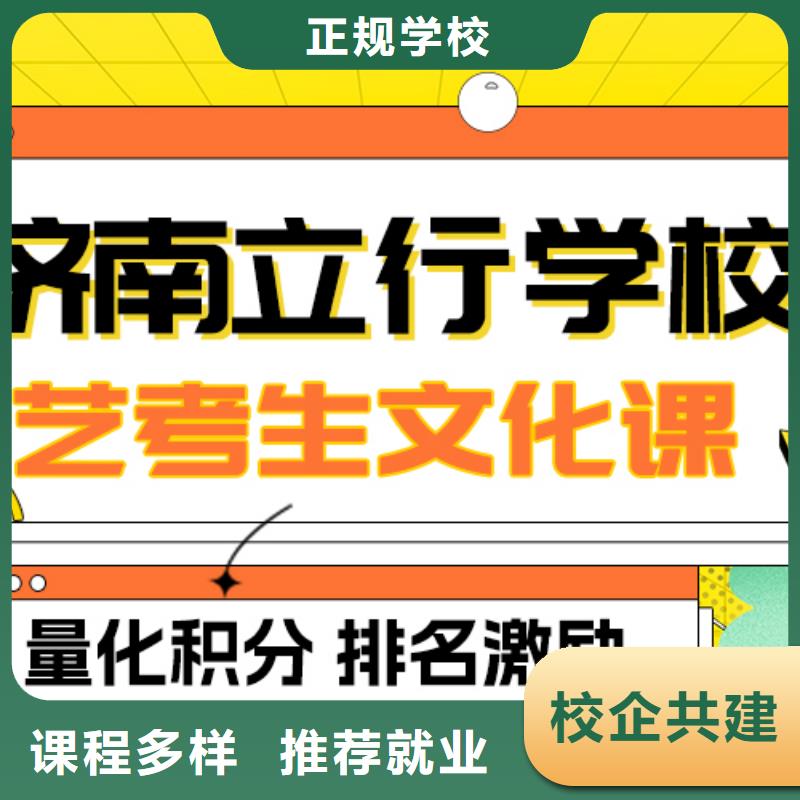 县艺考文化课补习机构

谁家好？

文科基础差，