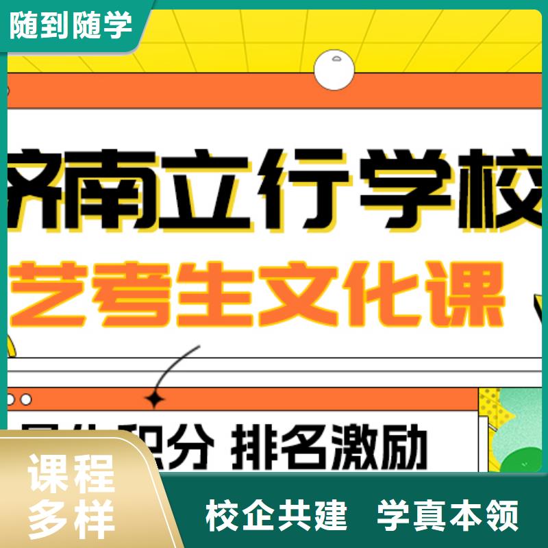 
艺考生文化课冲刺学校

谁家好？
理科基础差，