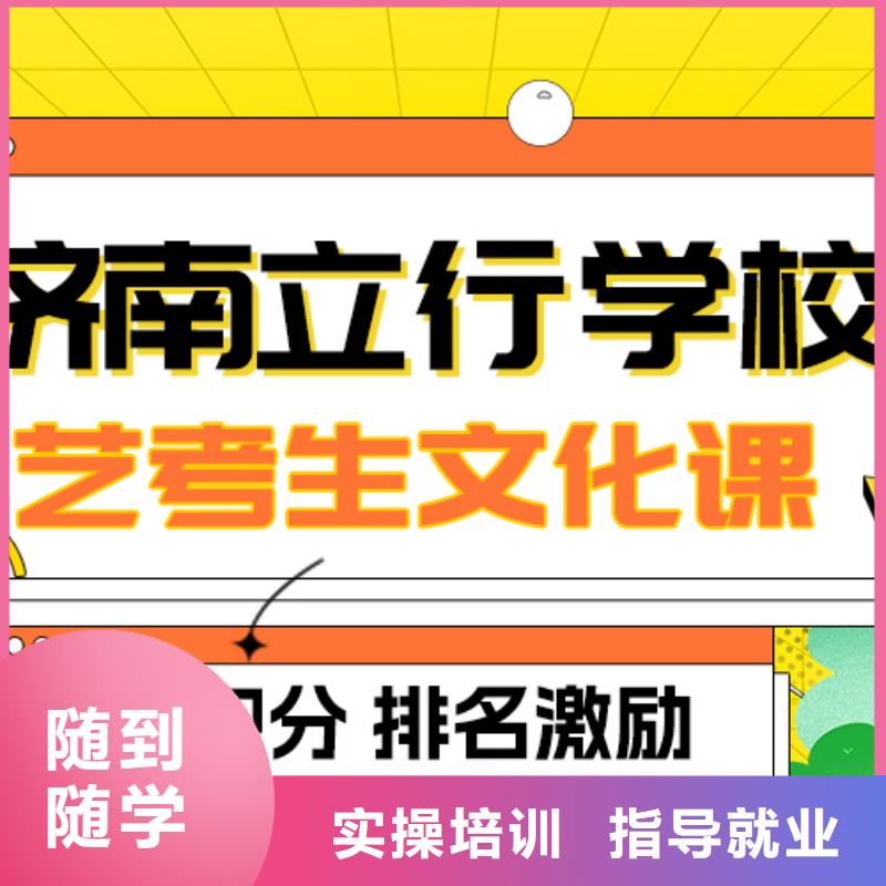 县艺考生文化课集训
提分快吗？

文科基础差，