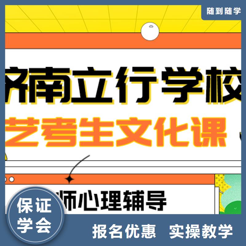 
艺考文化课补习班
提分快吗？
基础差，
